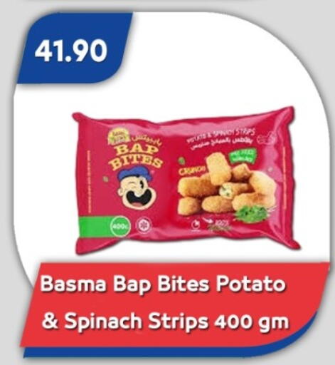 Potato Spinach available at باسم ماركت in Egypt - القاهرة