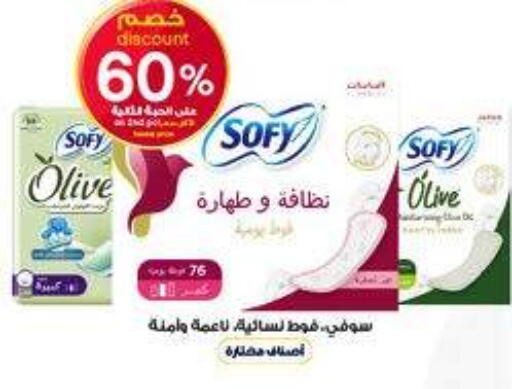 available at صيدليات الدواء in مملكة العربية السعودية, السعودية, سعودية - ينبع