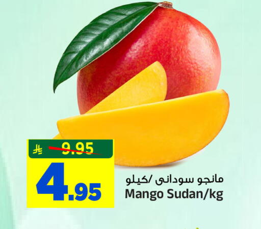 Mango from Sudan available at Al Madina Hypermarket in KSA, Saudi Arabia, Saudi - Riyadh