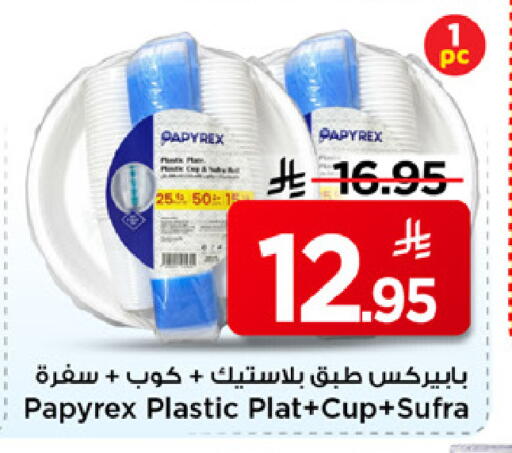 available at مارك & سيف in مملكة العربية السعودية, السعودية, سعودية - الخبر‎