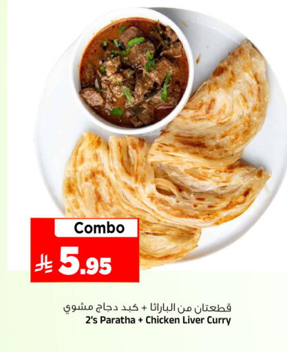 available at المدينة هايبرماركت in مملكة العربية السعودية, السعودية, سعودية - الرياض