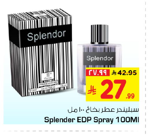 available at هايبر الوفاء in مملكة العربية السعودية, السعودية, سعودية - جدة