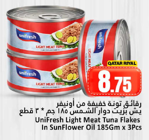 available at دانة هايبرماركت in قطر - أم صلال