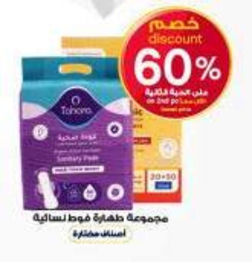 available at صيدليات الدواء in مملكة العربية السعودية, السعودية, سعودية - ينبع