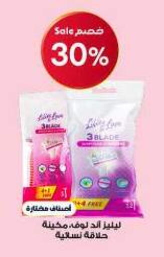 available at صيدليات الدواء in مملكة العربية السعودية, السعودية, سعودية - ينبع