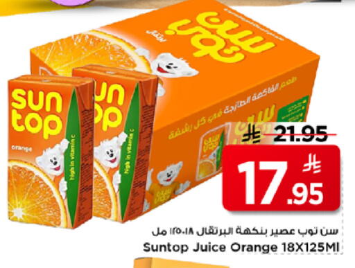 Orange available at مارك & سيف in مملكة العربية السعودية, السعودية, سعودية - الرياض
