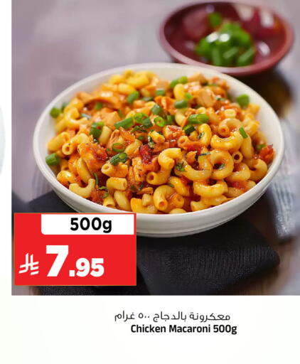 available at المدينة هايبرماركت in مملكة العربية السعودية, السعودية, سعودية - الرياض