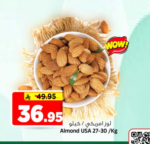 available at المدينة هايبرماركت in مملكة العربية السعودية, السعودية, سعودية - الرياض