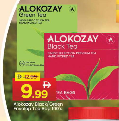 available at مارك & سيف in الإمارات العربية المتحدة , الامارات - أبو ظبي