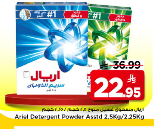 available at Mark & Save in KSA, Saudi Arabia, Saudi - Riyadh