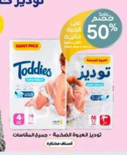 available at صيدليات الدواء in مملكة العربية السعودية, السعودية, سعودية - ينبع