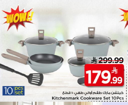 available at مارك & سيف in مملكة العربية السعودية, السعودية, سعودية - الخبر‎