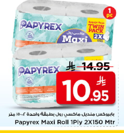 available at مارك & سيف in مملكة العربية السعودية, السعودية, سعودية - الرياض