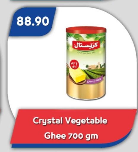 available at باسم ماركت in Egypt - القاهرة