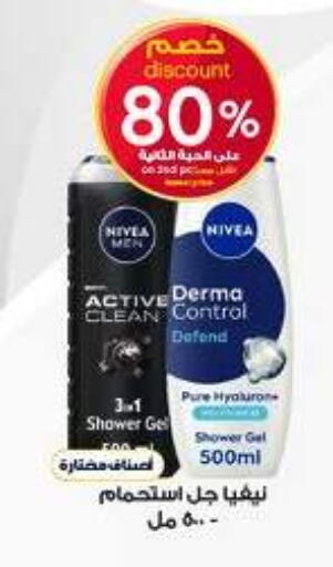 available at صيدليات الدواء in مملكة العربية السعودية, السعودية, سعودية - ينبع