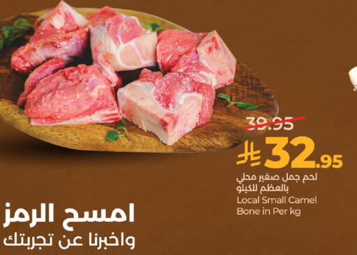 available at لولو هايبرماركت in مملكة العربية السعودية, السعودية, سعودية - تبوك