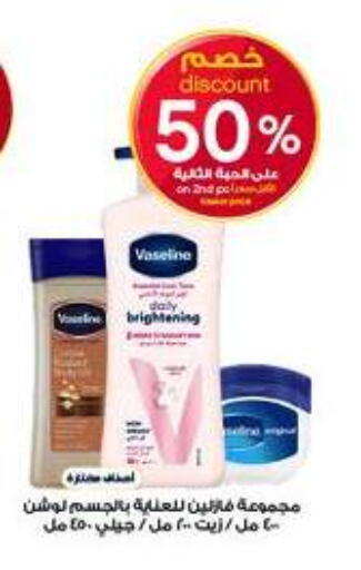 available at صيدليات الدواء in مملكة العربية السعودية, السعودية, سعودية - ينبع