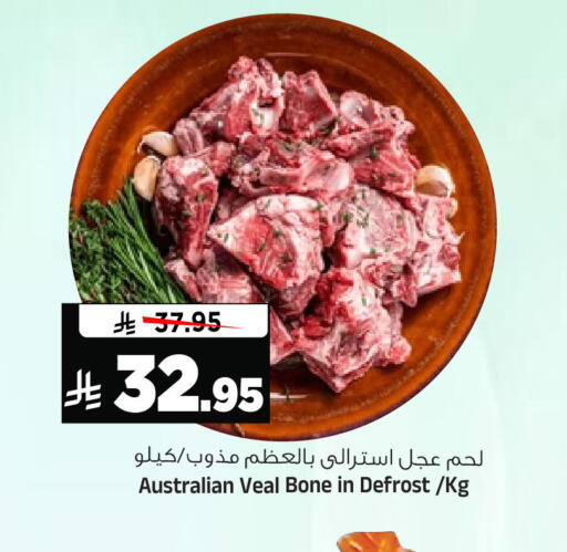 available at المدينة هايبرماركت in مملكة العربية السعودية, السعودية, سعودية - الرياض