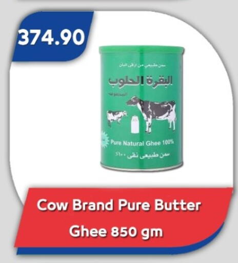 available at باسم ماركت in Egypt - القاهرة