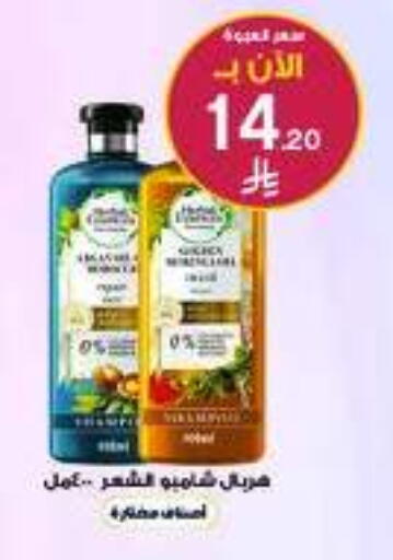 available at صيدليات الدواء in مملكة العربية السعودية, السعودية, سعودية - جازان