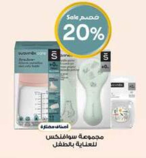 available at Al-Dawaa Pharmacy in KSA, Saudi Arabia, Saudi - Sakaka