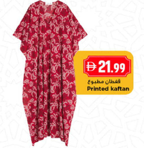 available at New Mart Hypermarket in UAE - Dubai