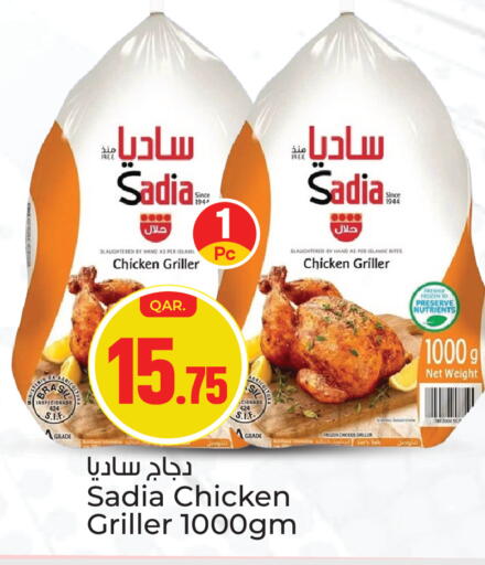 available at باريس هايبرماركت in قطر - الشحانية