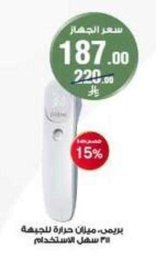 available at Al-Dawaa Pharmacy in KSA, Saudi Arabia, Saudi - Tabuk