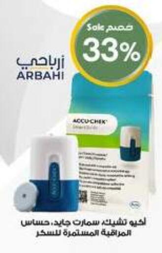 available at صيدليات الدواء in مملكة العربية السعودية, السعودية, سعودية - بريدة