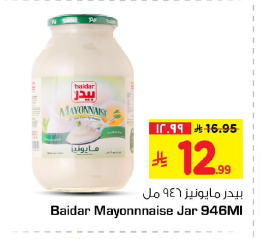 available at هايبر الوفاء in مملكة العربية السعودية, السعودية, سعودية - جدة