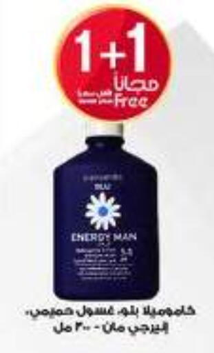 available at صيدليات الدواء in مملكة العربية السعودية, السعودية, سعودية - ينبع