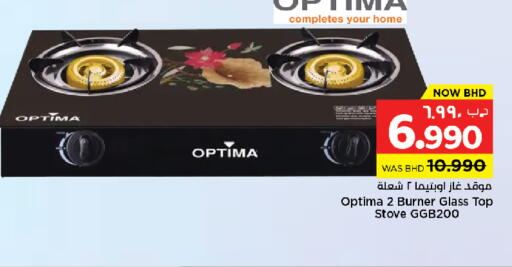 available at نستو in البحرين