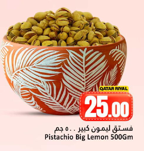 Lemon available at دانة هايبرماركت in قطر - الشحانية