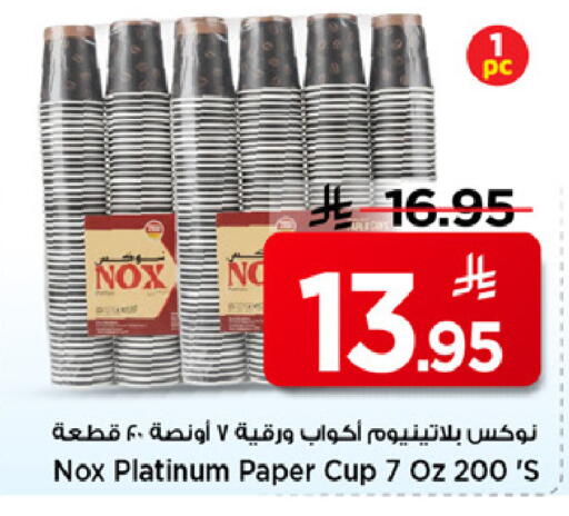 available at مارك & سيف in مملكة العربية السعودية, السعودية, سعودية - الرياض