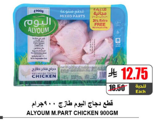 available at A ماركت in مملكة العربية السعودية, السعودية, سعودية - الرياض