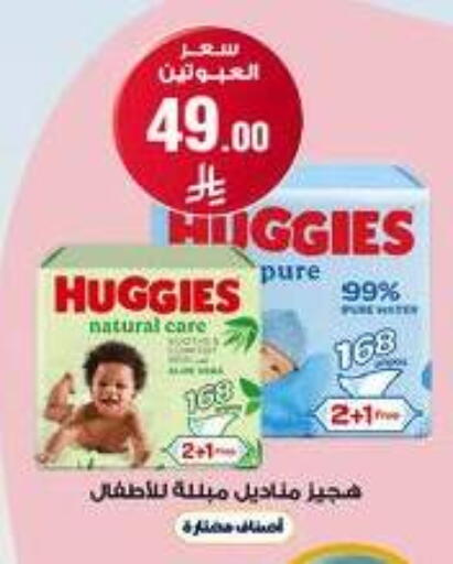 available at Al-Dawaa Pharmacy in KSA, Saudi Arabia, Saudi - Sakaka