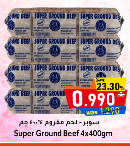 available at Al Qoot Hypermarket in Oman - Muscat