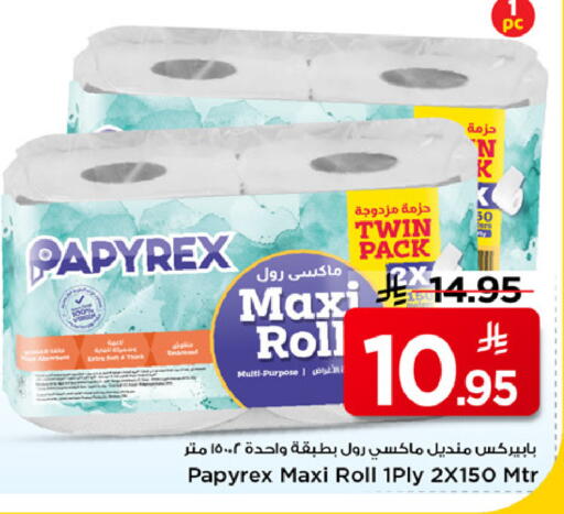 available at مارك & سيف in مملكة العربية السعودية, السعودية, سعودية - الرياض