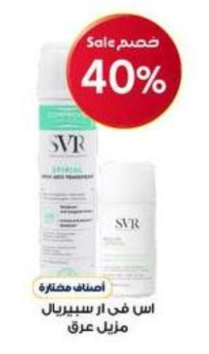 available at صيدليات الدواء in مملكة العربية السعودية, السعودية, سعودية - ينبع