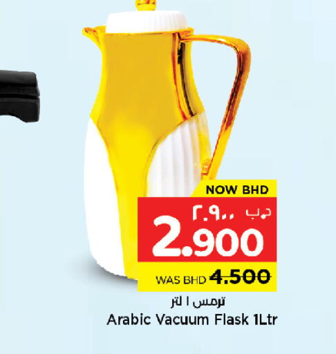 available at نستو in البحرين