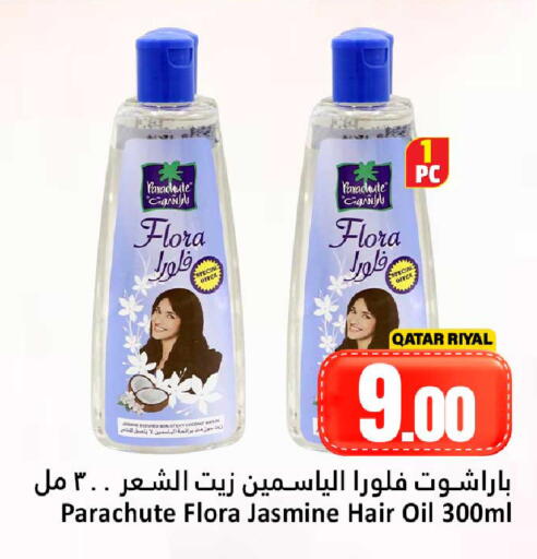 available at Dana Hypermarket in Qatar - Al Daayen