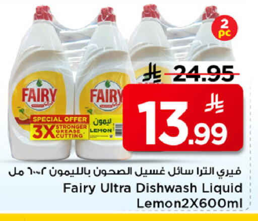 Lemon available at مارك & سيف in مملكة العربية السعودية, السعودية, سعودية - الخبر‎