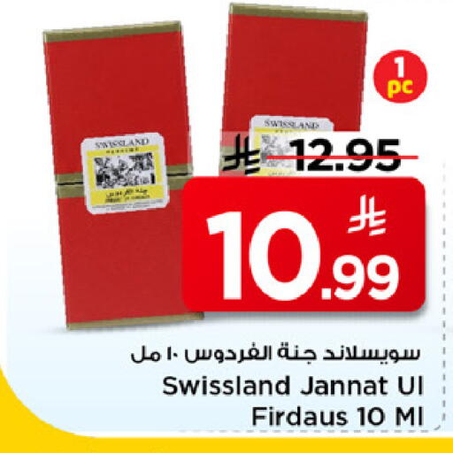 available at مارك & سيف in مملكة العربية السعودية, السعودية, سعودية - الخبر‎