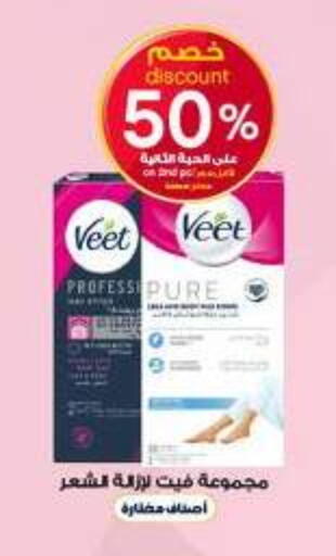 available at صيدليات الدواء in مملكة العربية السعودية, السعودية, سعودية - ينبع