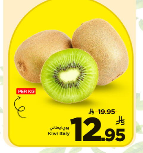 Kiwi from Italy available at مارك & سيف in مملكة العربية السعودية, السعودية, سعودية - الخبر‎
