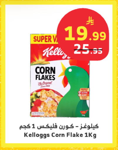 available at Al Raya in KSA, Saudi Arabia, Saudi - Jeddah