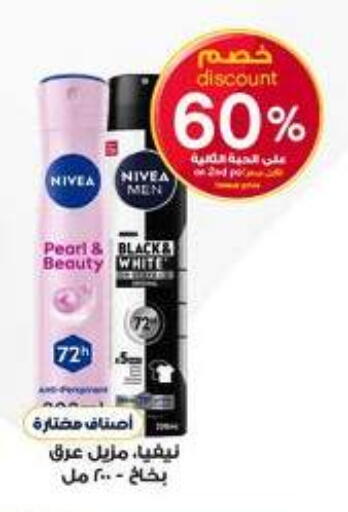 available at صيدليات الدواء in مملكة العربية السعودية, السعودية, سعودية - ينبع