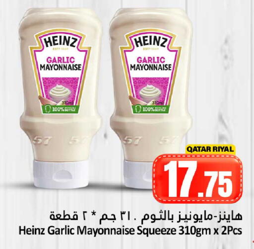 Garlic available at دانة هايبرماركت in قطر - الشحانية