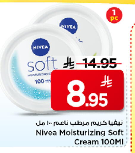 available at مارك & سيف in مملكة العربية السعودية, السعودية, سعودية - الرياض