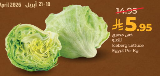 Lettuce from Egypt available at LULU Hypermarket in KSA, Saudi Arabia, Saudi - Jeddah
